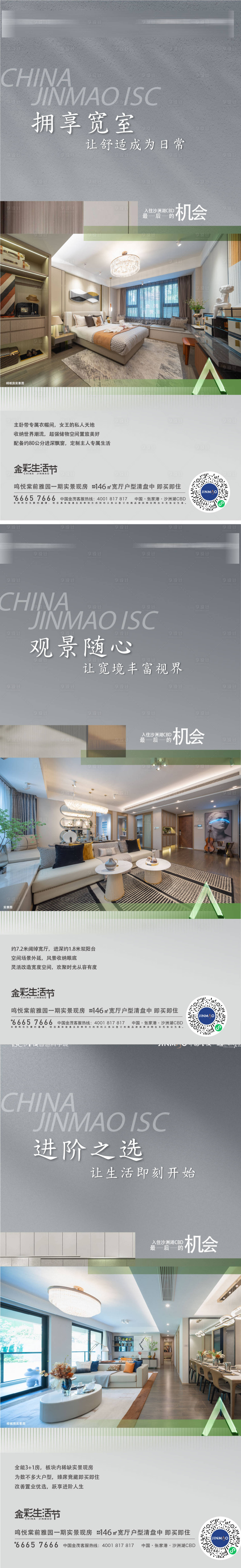 源文件下载【地产户型价值点】编号：97590013689817211
