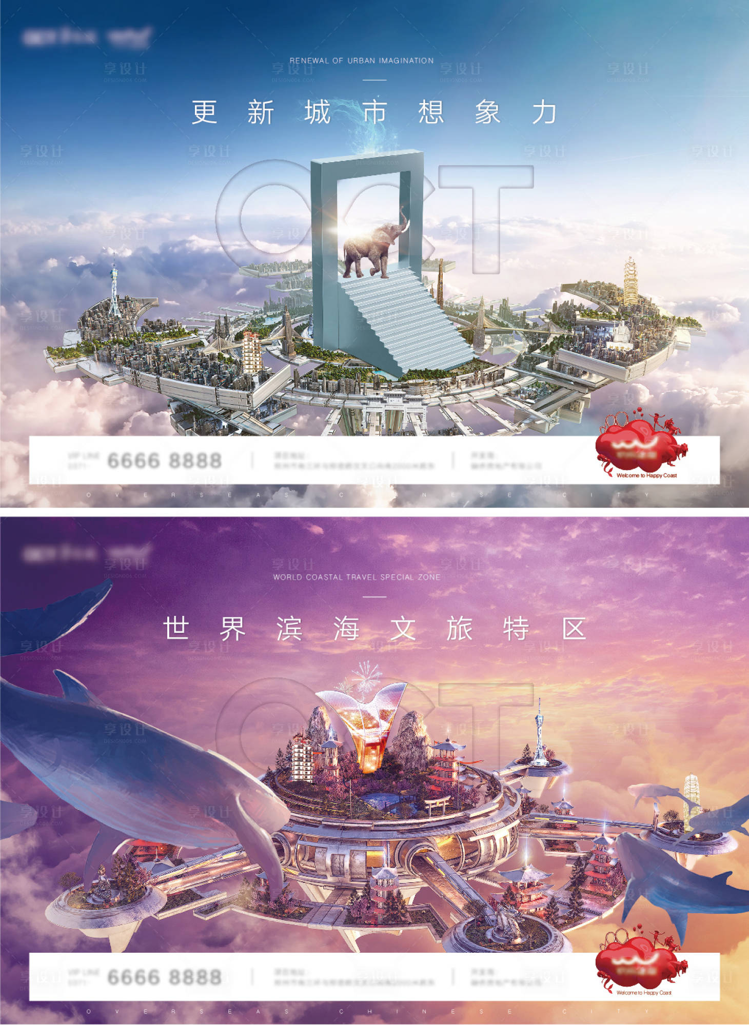 源文件下载【大盘文旅主画面】编号：88430013664144651