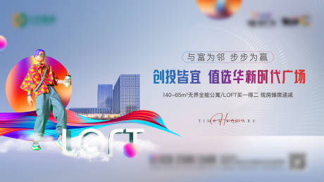 源文件下載【享設(shè)計】搜索編號：59580013885573494【地產(chǎn)公寓loft海報】