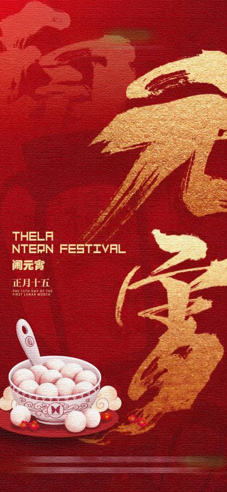 源文件下载【酒吧元宵节】编号：20740014054681371