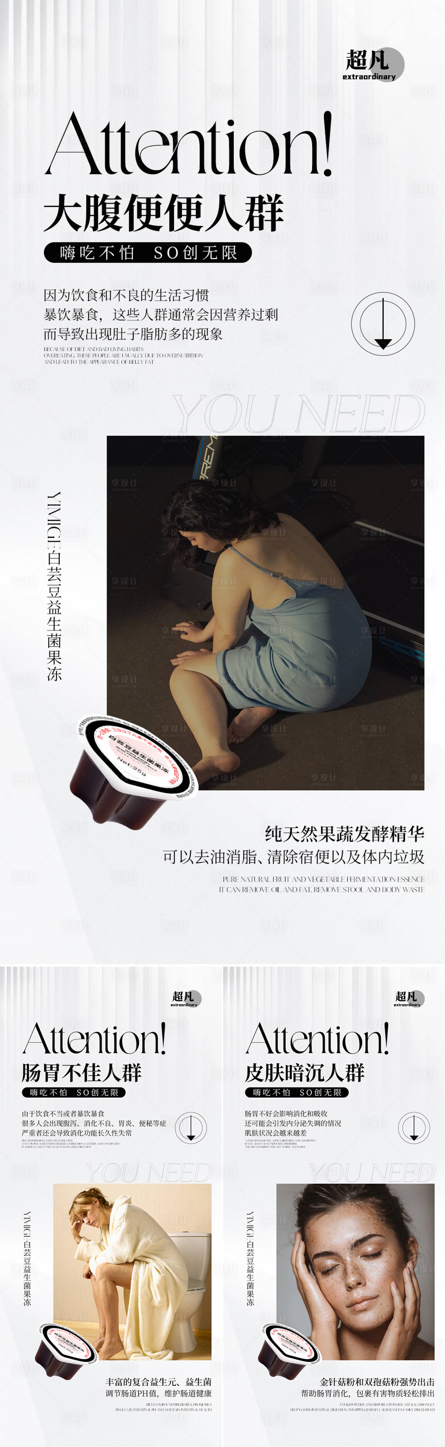 源文件下载【减脂果冻产品海报】编号：13360014007198902