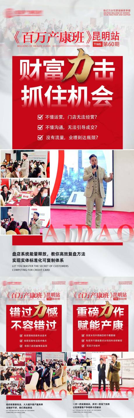 源文件下载【课程招商海报】编号：16170013847184650