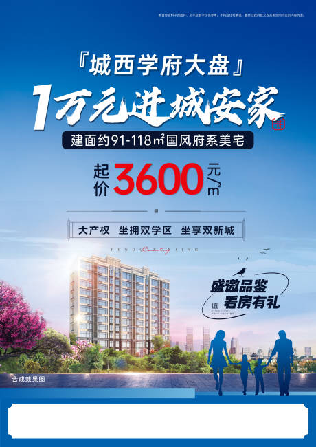 源文件下載【享設(shè)計(jì)】搜索編號(hào)：94380013803563079【地產(chǎn)價(jià)值點(diǎn)海報(bào)】