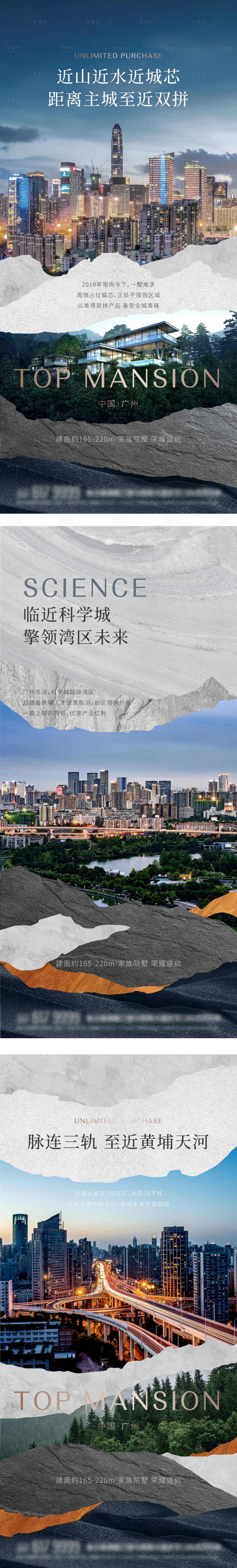 源文件下載【享設計】搜索編號：36870013850102175【價值點系列城市山園林公園 】