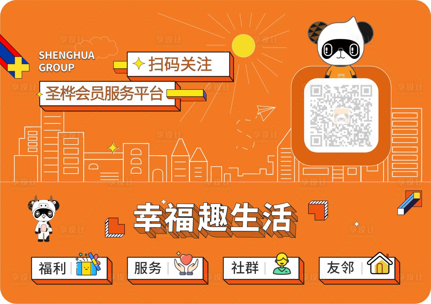 源文件下载【享设计】搜索编号：39260013738348350【服务平台】