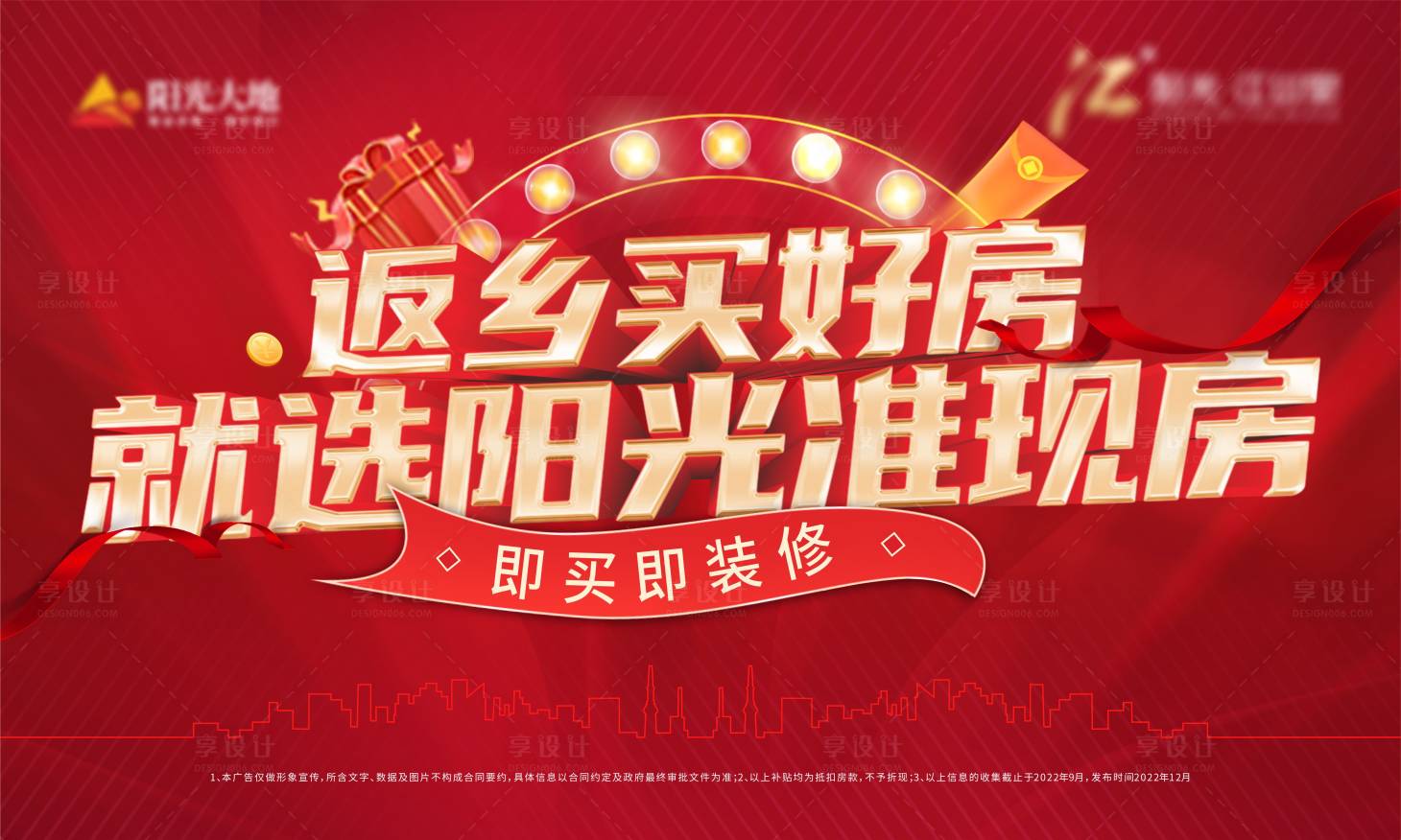 源文件下載【享設(shè)計】搜索編號：81070013898697275【返鄉(xiāng) 】