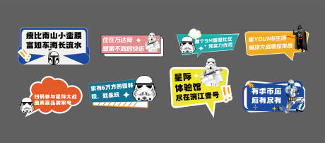 源文件下載【享設計】搜索編號：56230014000499916【星際大戰手舉牌】