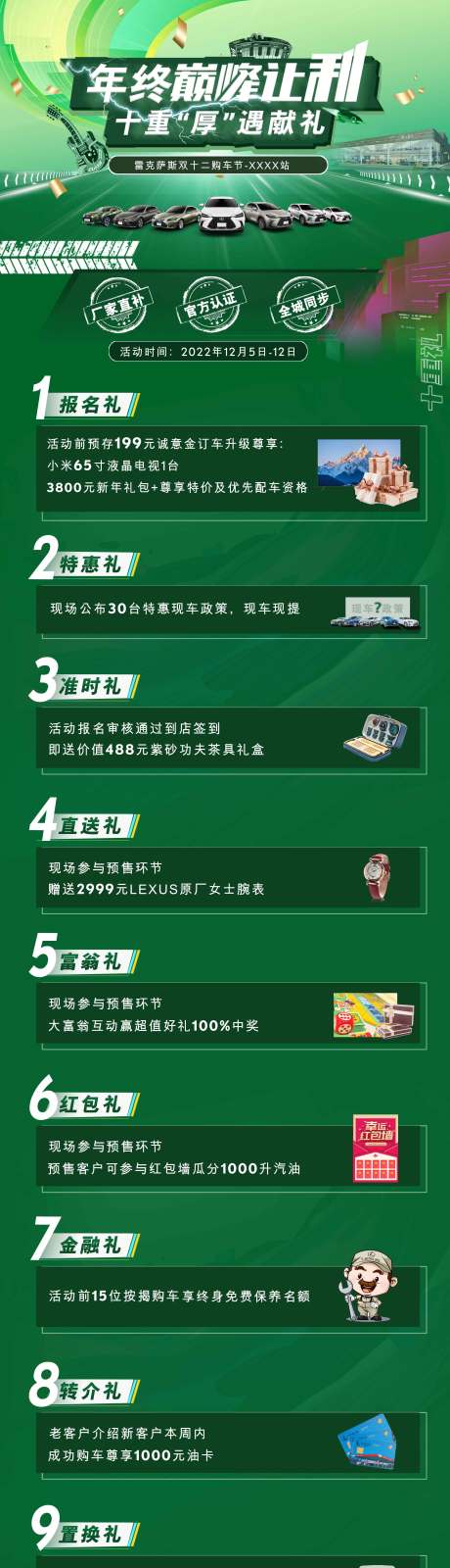 源文件下載【享設計】搜索編號：79920013792575110【年終鉅惠10重禮】
