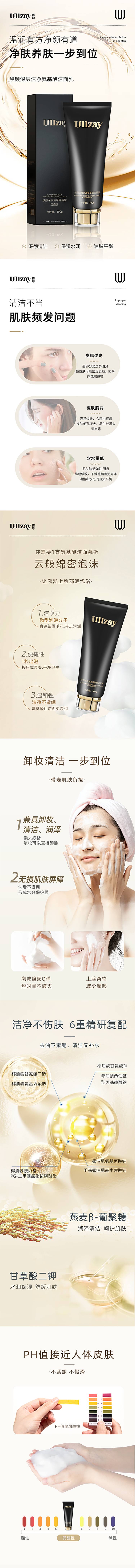 源文件下載【享設(shè)計】搜索編號：83140013943977521【洗面奶詳情頁】
