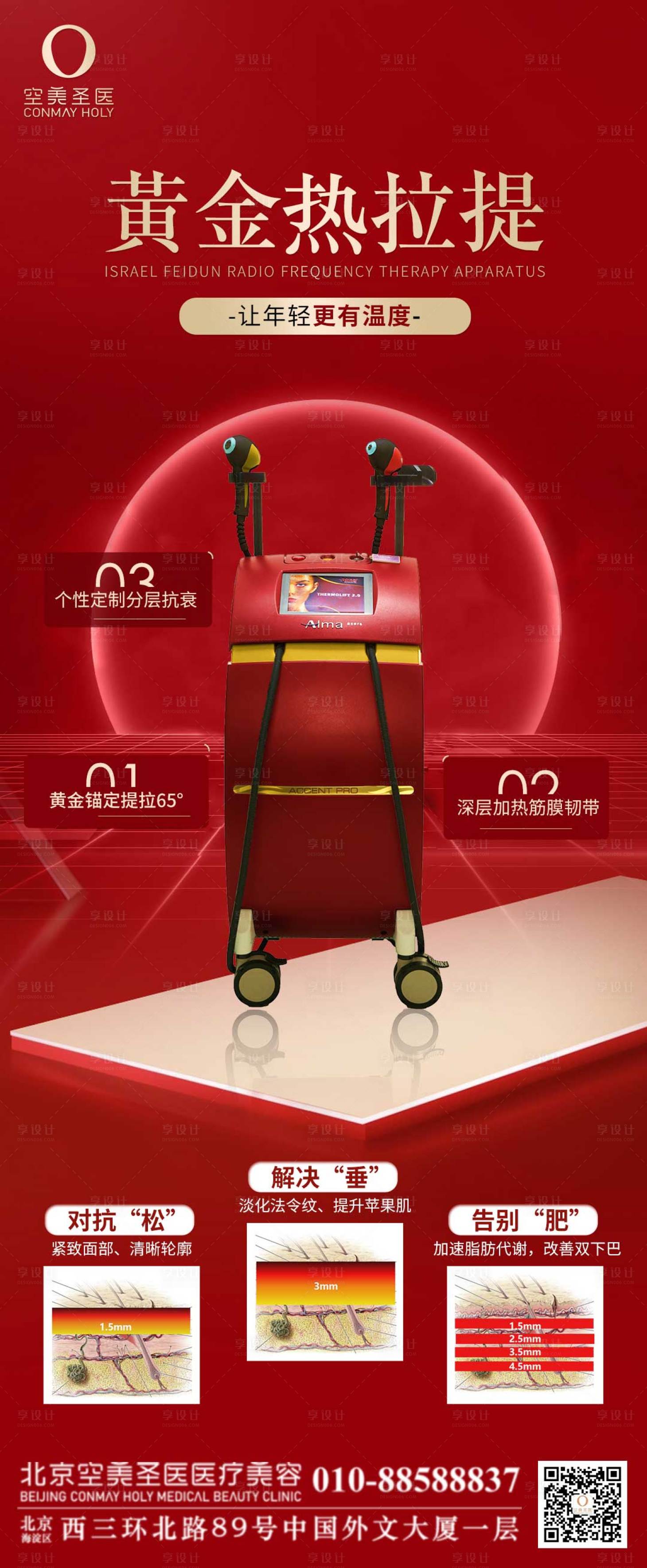源文件下載【享設(shè)計(jì)】搜索編號：94090013696386012【黃金熱拉提】