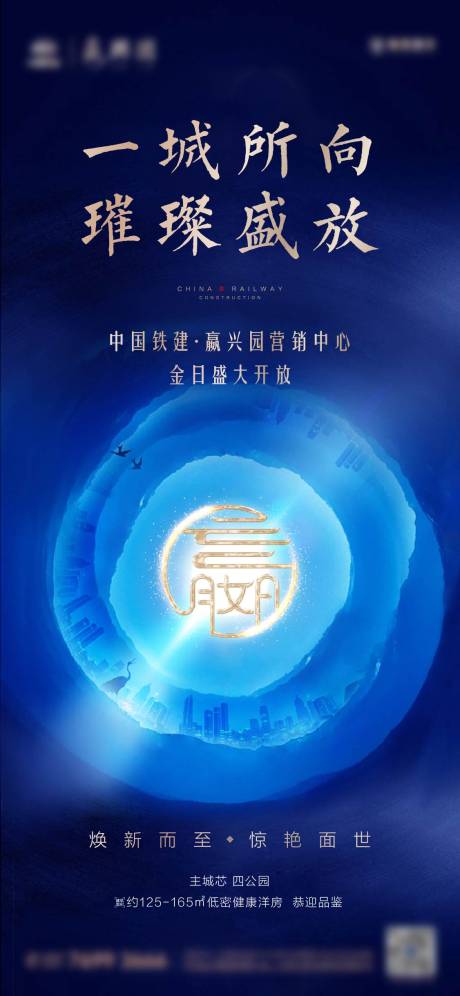 源文件下载【营销中心开放单图】编号：93810013768656335