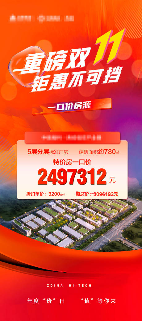 源文件下载【双十一特价房】编号：68090014039712996