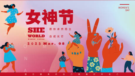 源文件下载【女神节】编号：32290013862417193