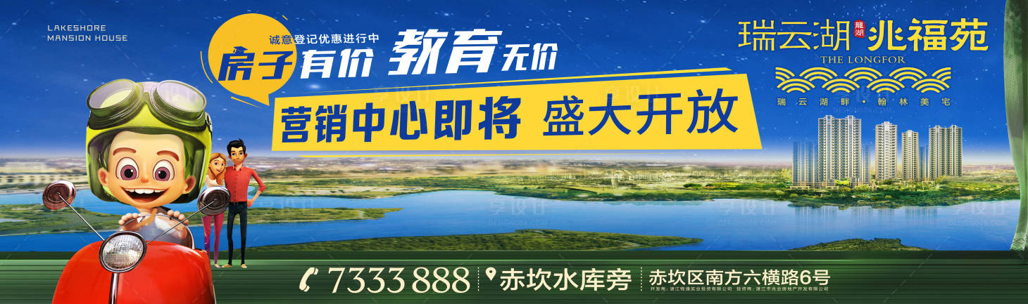源文件下載【享設計】搜索編號：11920013772213494【戶外廣告主畫面】