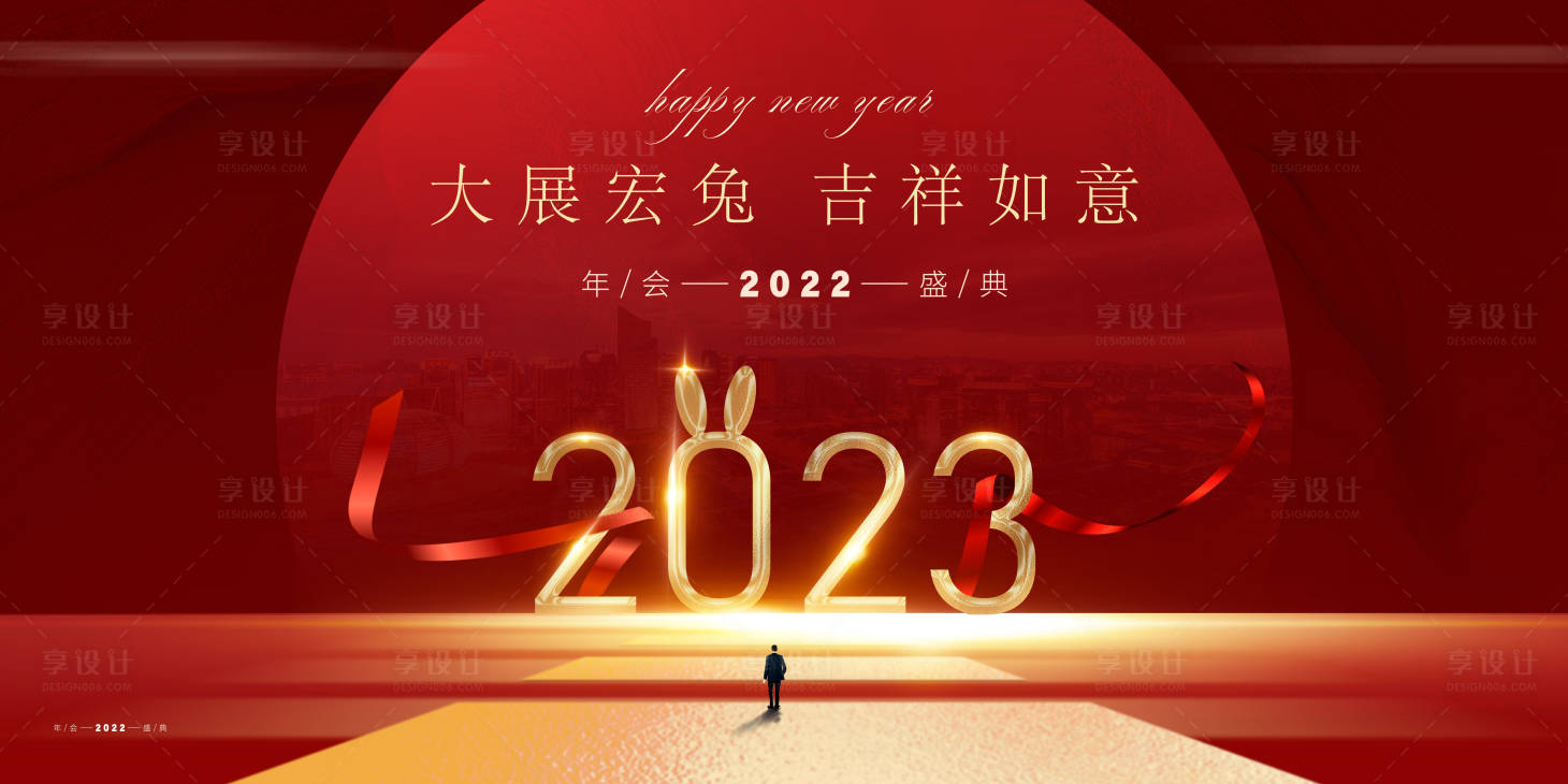 源文件下载【年会背景板】编号：91100013945165815
