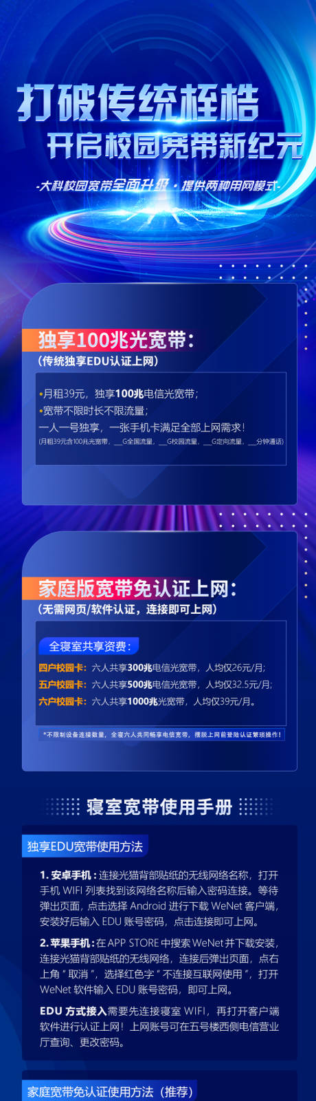 源文件下载【科技长图】编号：94140013785984321