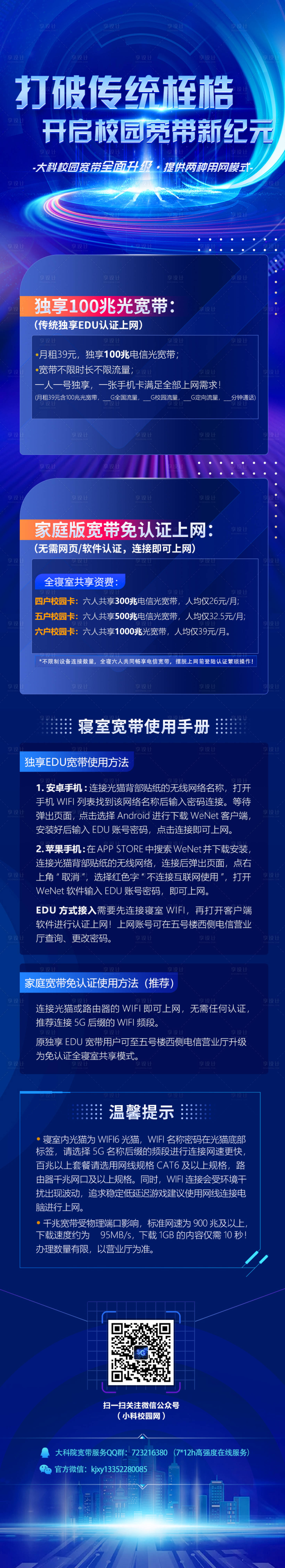 源文件下载【科技长图】编号：94140013785984321