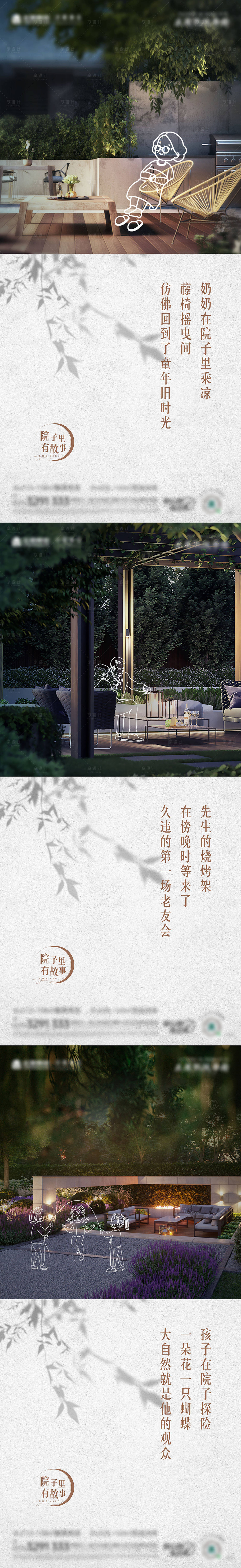 源文件下载【地产庭院花园洋房系列海报】编号：90150013859183289