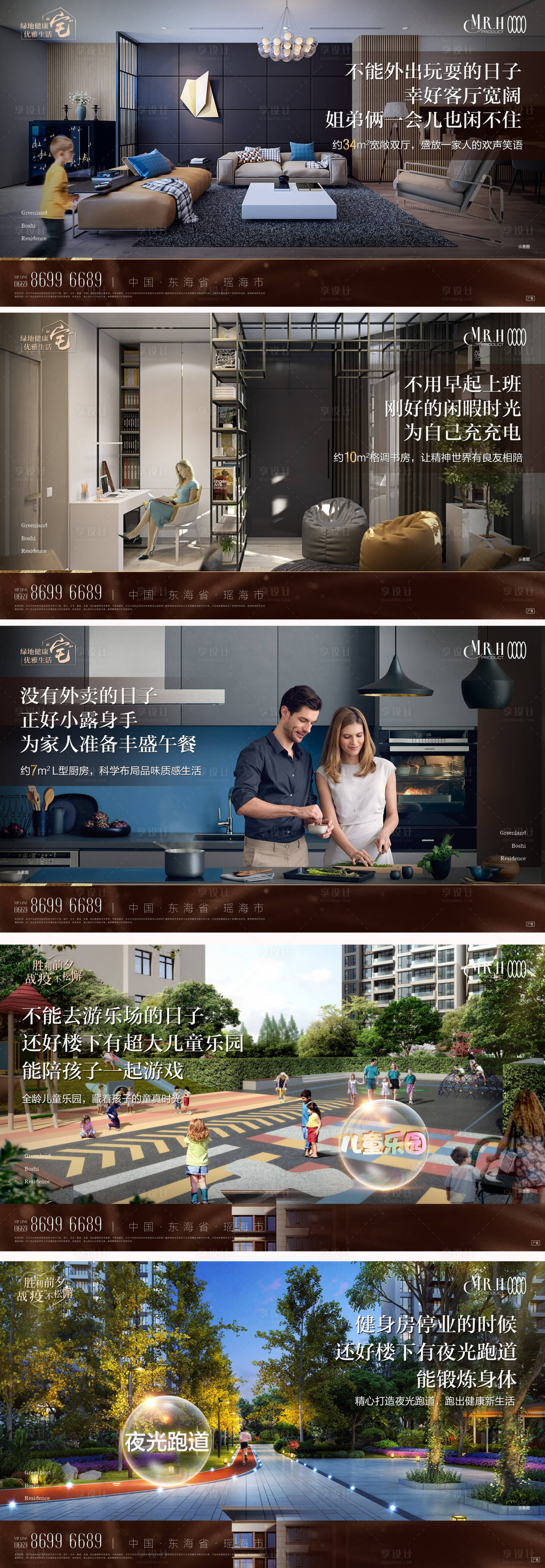 源文件下载【享设计】搜索编号：76010013735389281【大户型价值点海报】