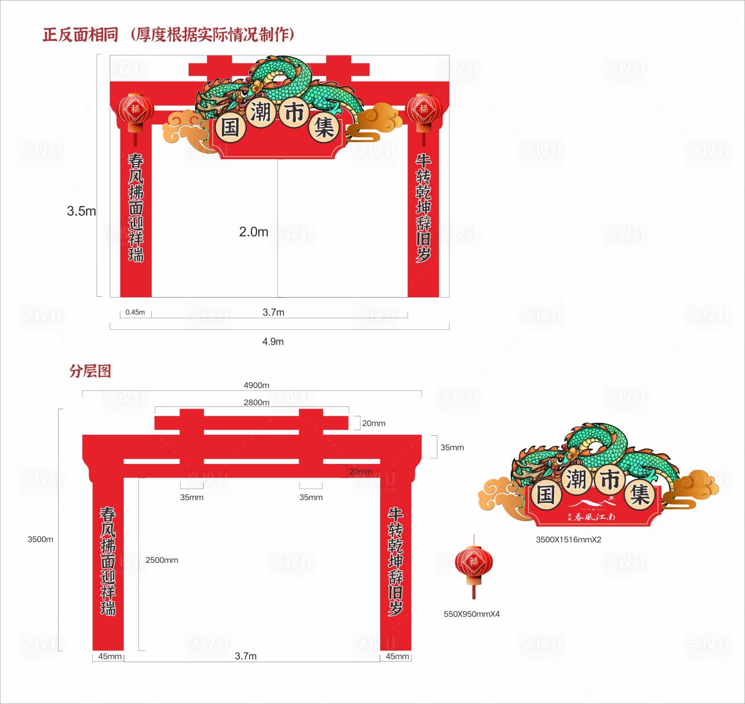源文件下載【享設計】搜索編號：14530013782374532【市集門頭】