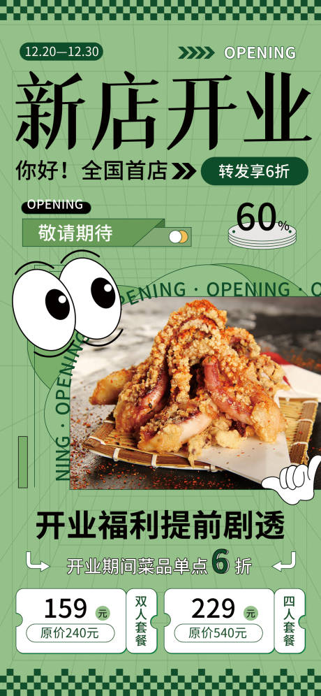 源文件下载【医美海报】编号：28820014061653236