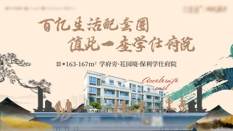 源文件下载【享设计】搜索编号：80750013720213760【地产价值点海报展板】