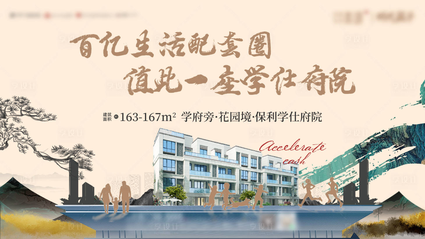 源文件下载【享设计】搜索编号：80750013720213760【地产价值点海报展板】