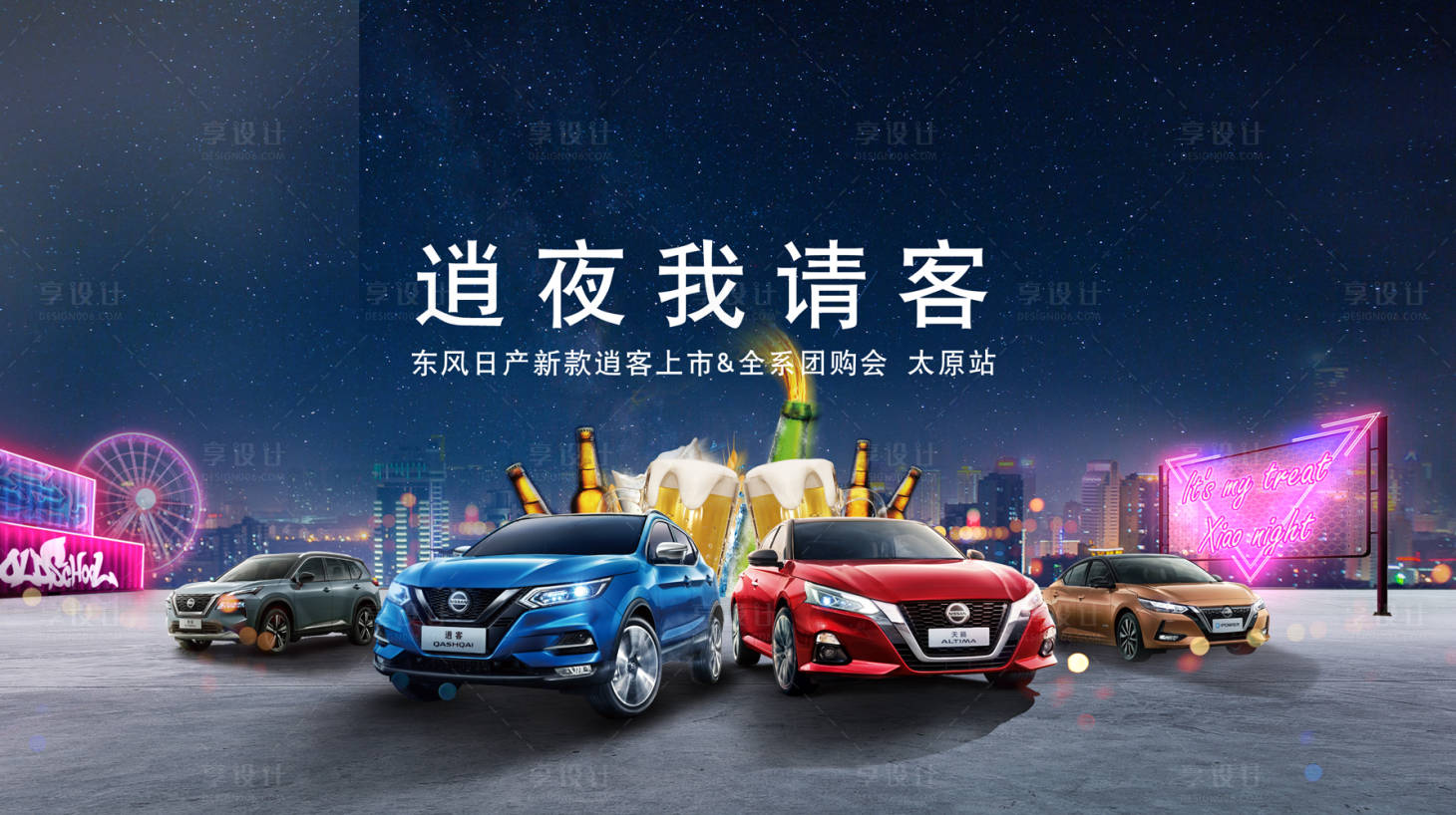 源文件下载【汽车宵夜请客】编号：51800013854063231