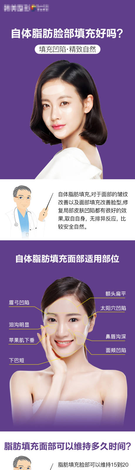 源文件下载【享设计】搜索编号：91690013748886604【医美皮肤美容微针长图】