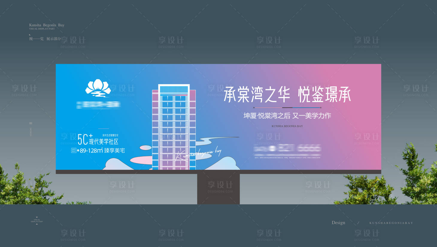 源文件下载【地产户外形象广告】编号：29050013990615143