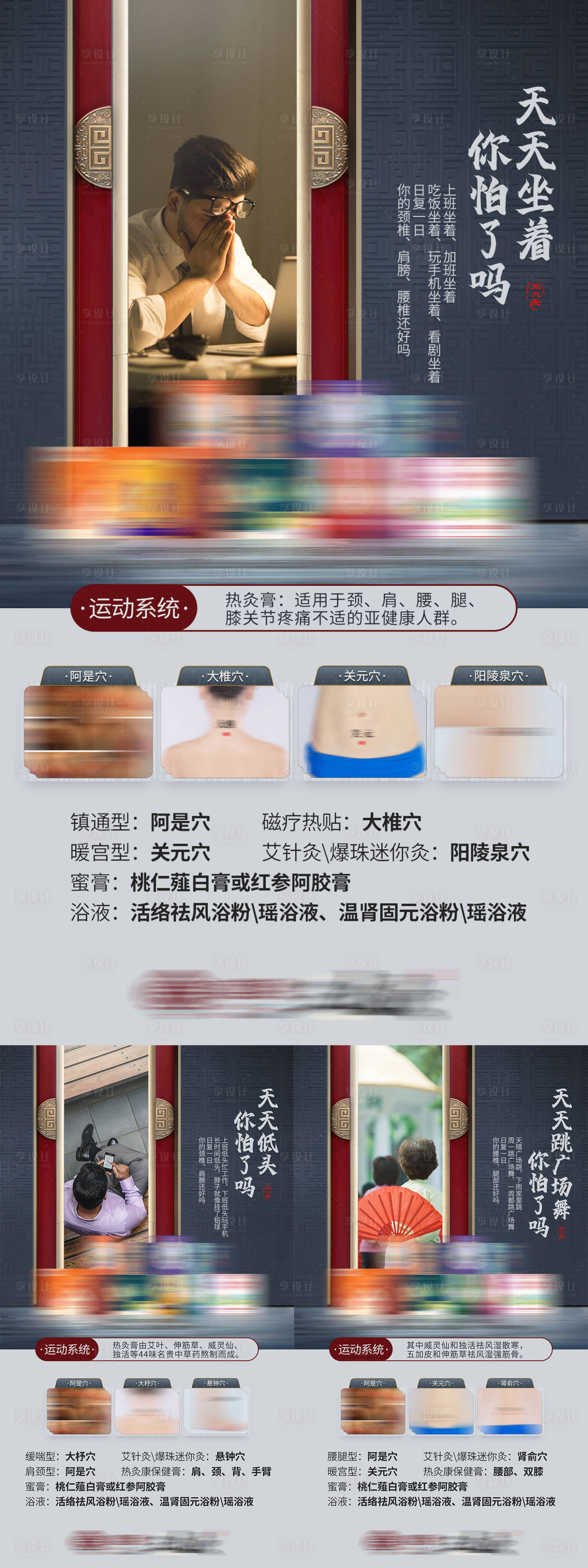 源文件下載【享設計】搜索編號：22830013710384526【中式醫藥養生產品海報】