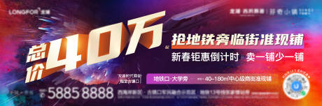 源文件下载【享设计】搜索编号：17310014008259584【地产商铺展板】