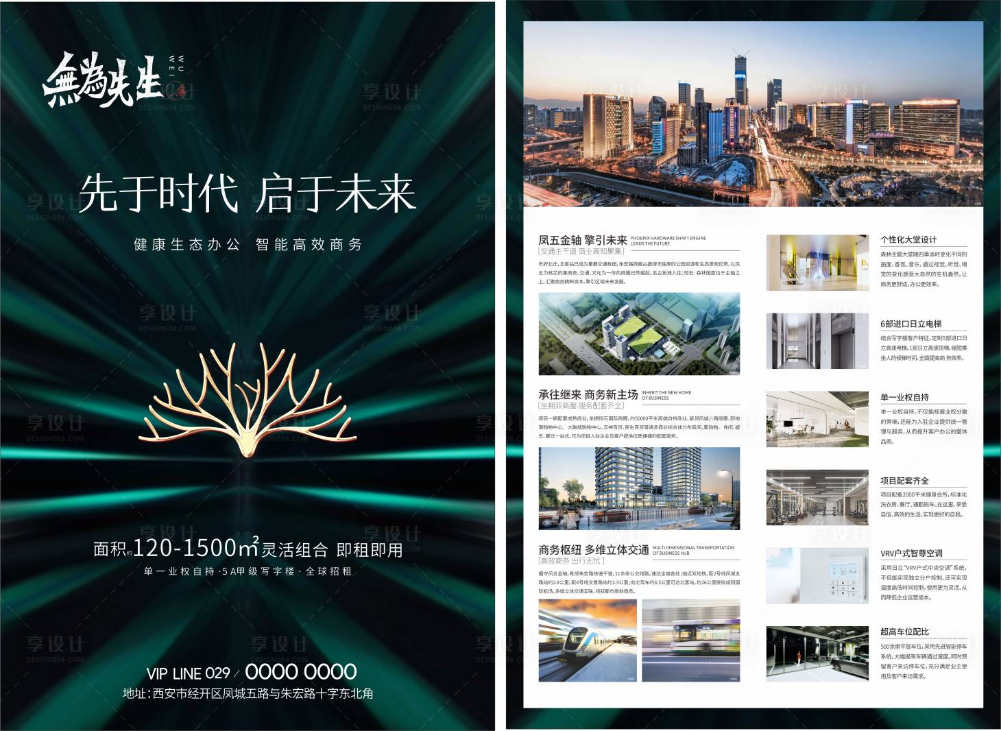 源文件下载【地产商务DM】编号：45040013960354258