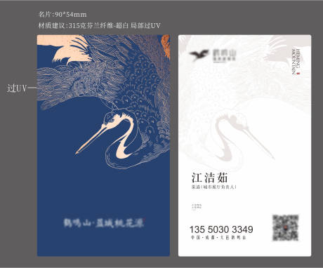 源文件下载【新中式名片】编号：39180013855741064