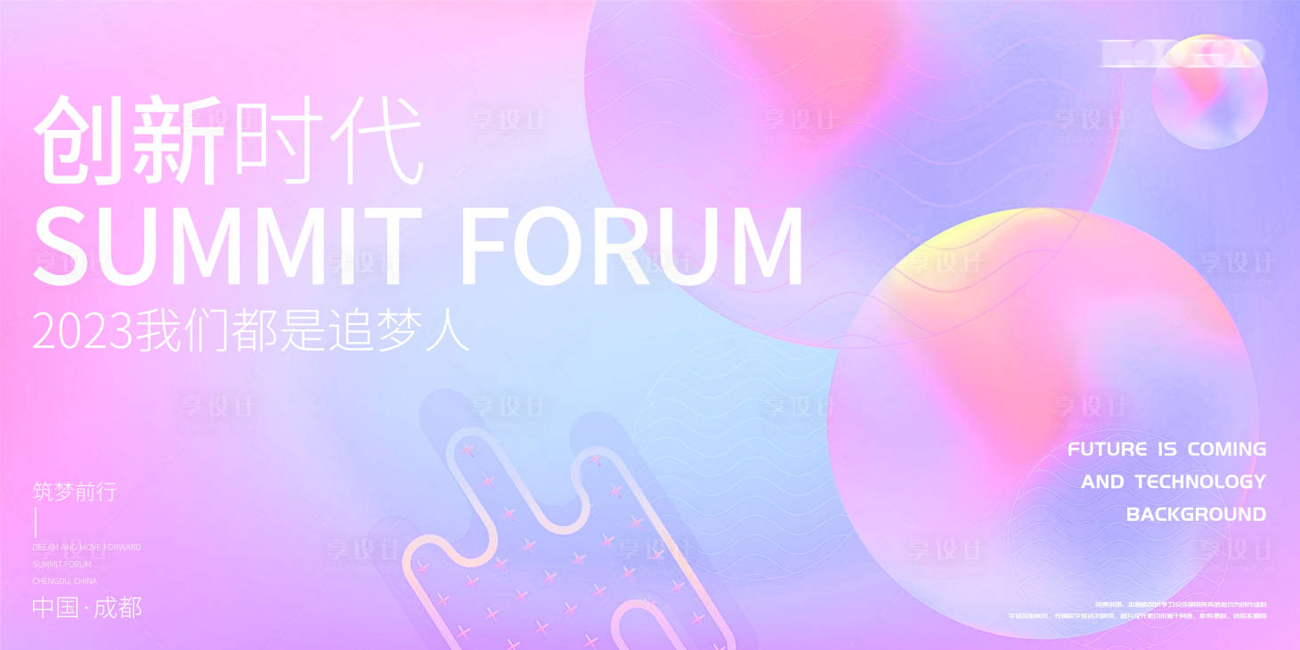 源文件下載【享設計】搜索編號：74930013738876114【發布會活動背景板】