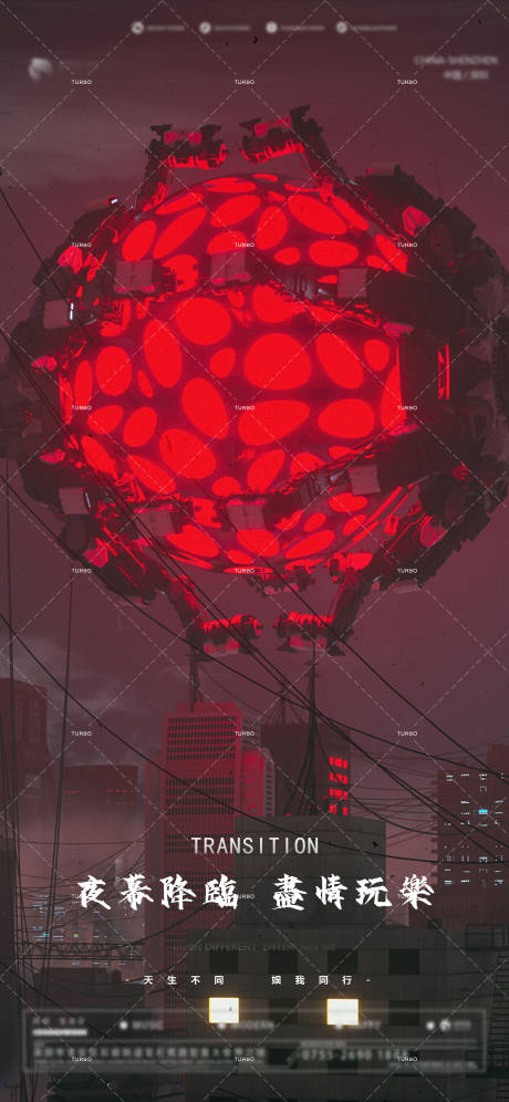 源文件下载【酒吧日宣】编号：53830013843594027