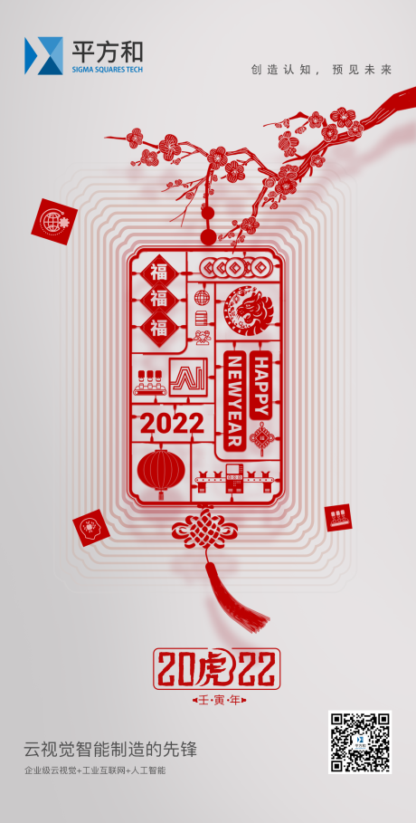 源文件下载【享设计】搜索编号：90820013954768162【2022元旦简约海报】