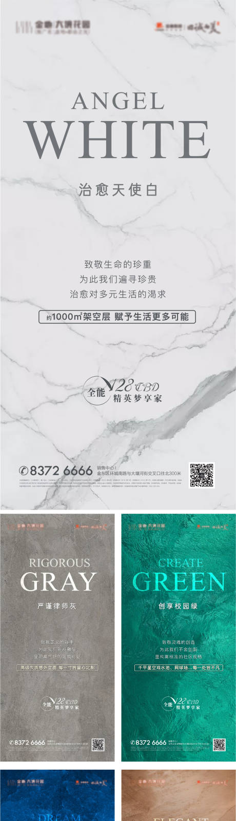 源文件下载【享设计】搜索编号：18000013665121764【地产豪宅颜色价值点海报】