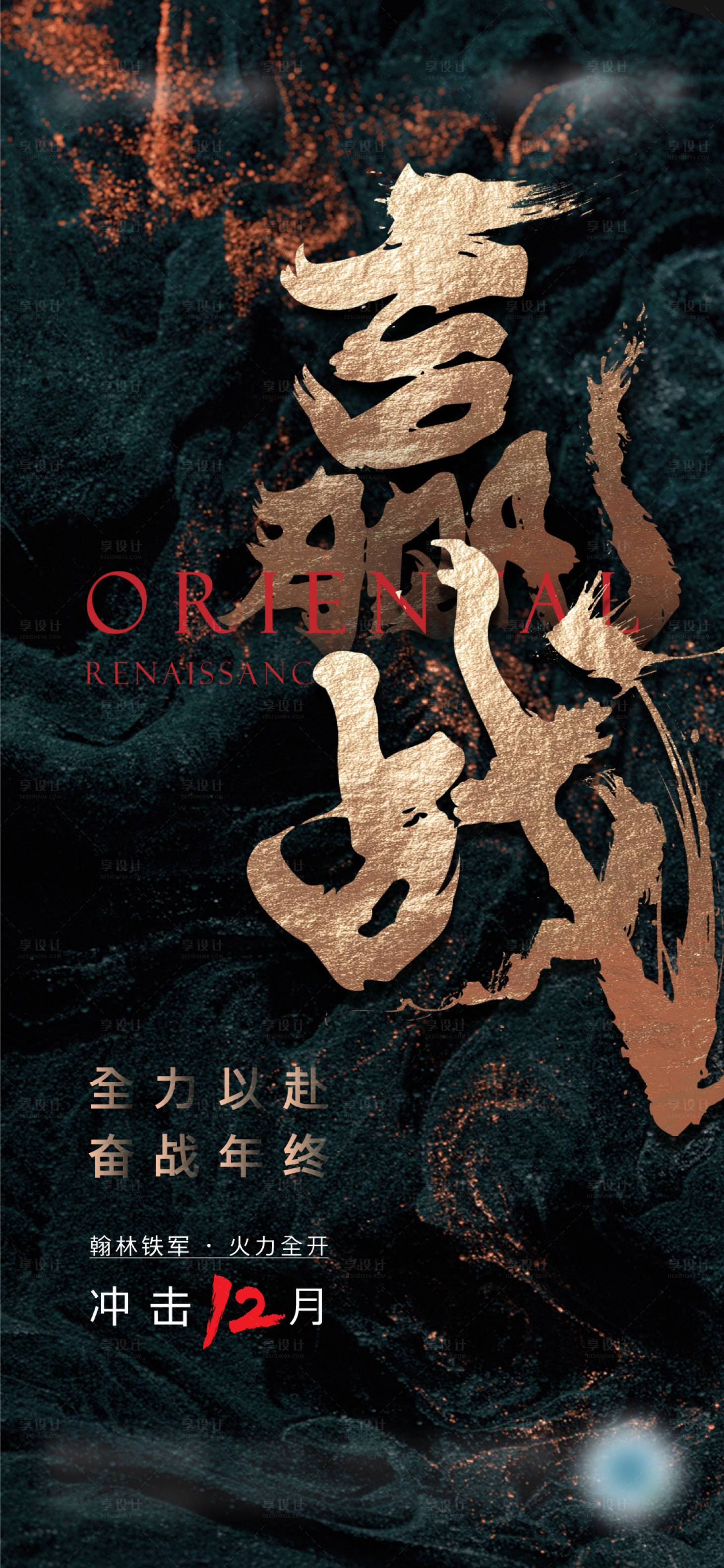 源文件下载【冲刺刷屏】编号：66500013876929823