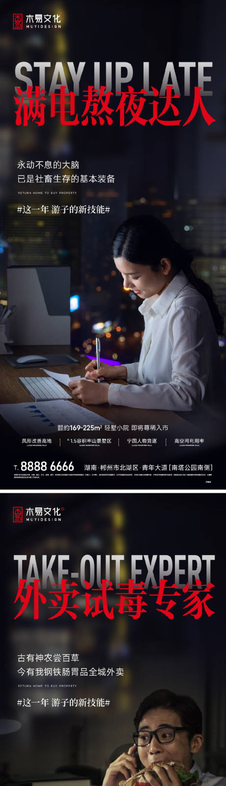 源文件下載【地產返鄉(xiāng)置業(yè)系列海報】編號：95180013963462171