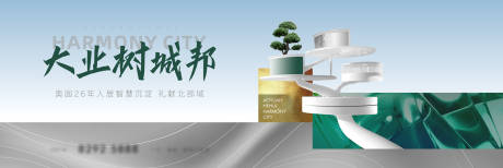 源文件下载【现代风地产主画面】编号：99340013676692026