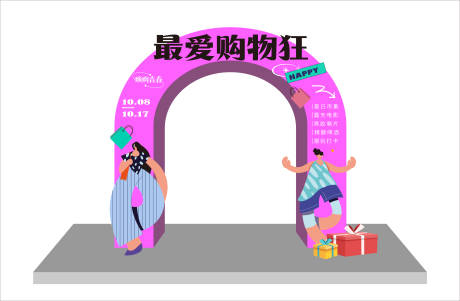 源文件下载【商场购物龙门】编号：60110014049909086