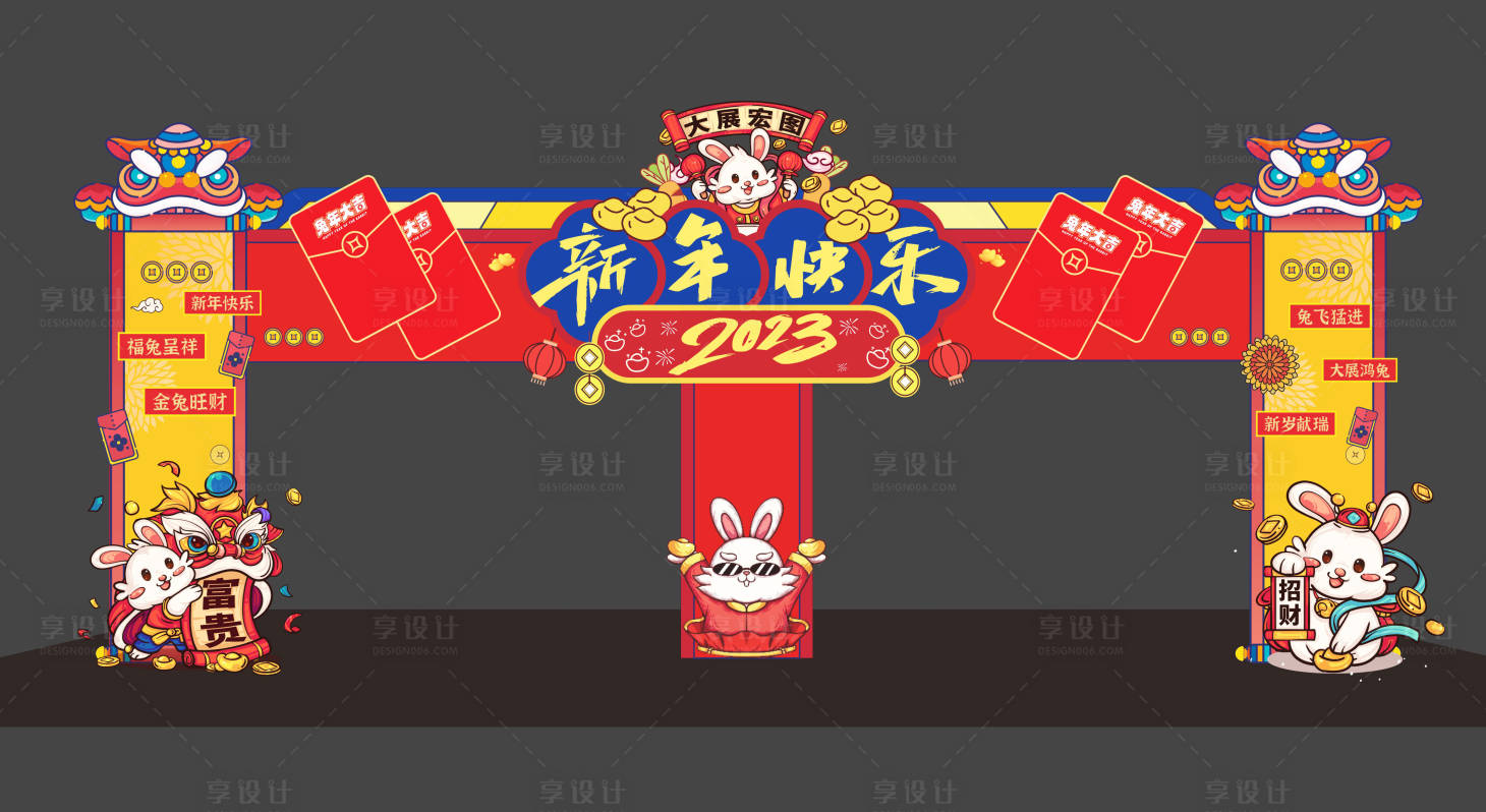 源文件下载【兔年新年美陈】编号：44380014046561282
