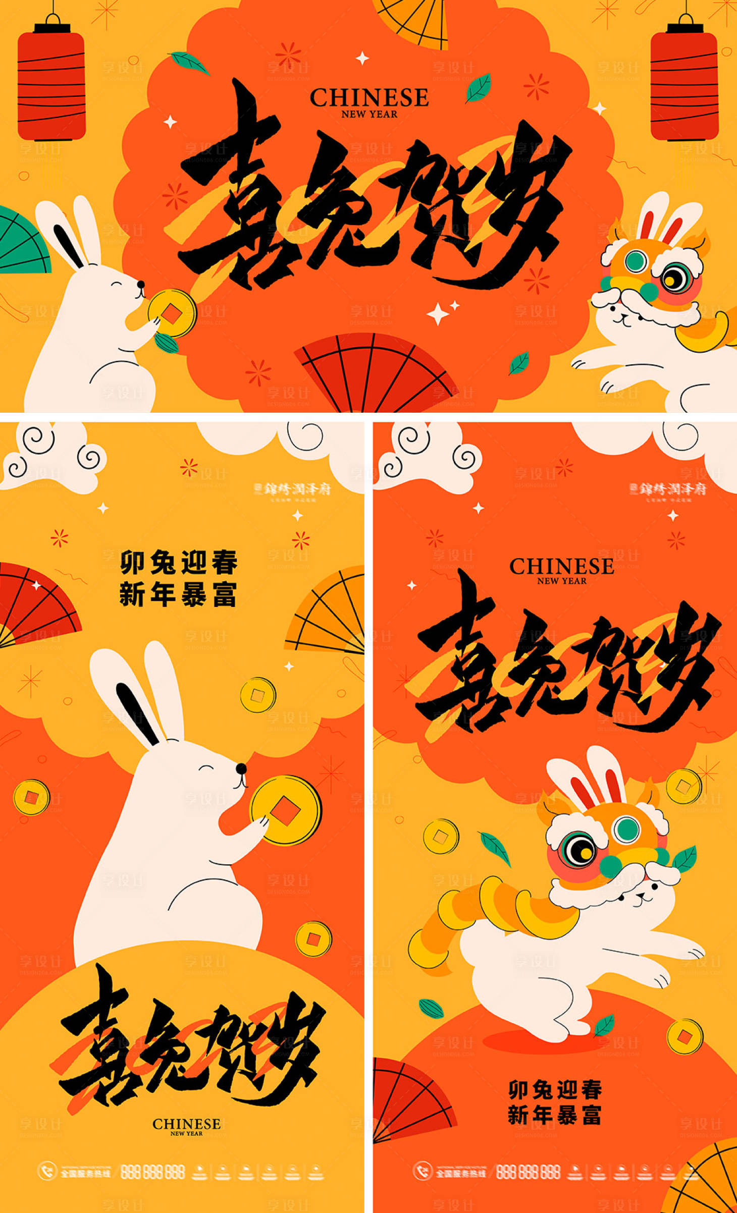源文件下載【兔年新春元旦暖場物料】編號：11280013730251628