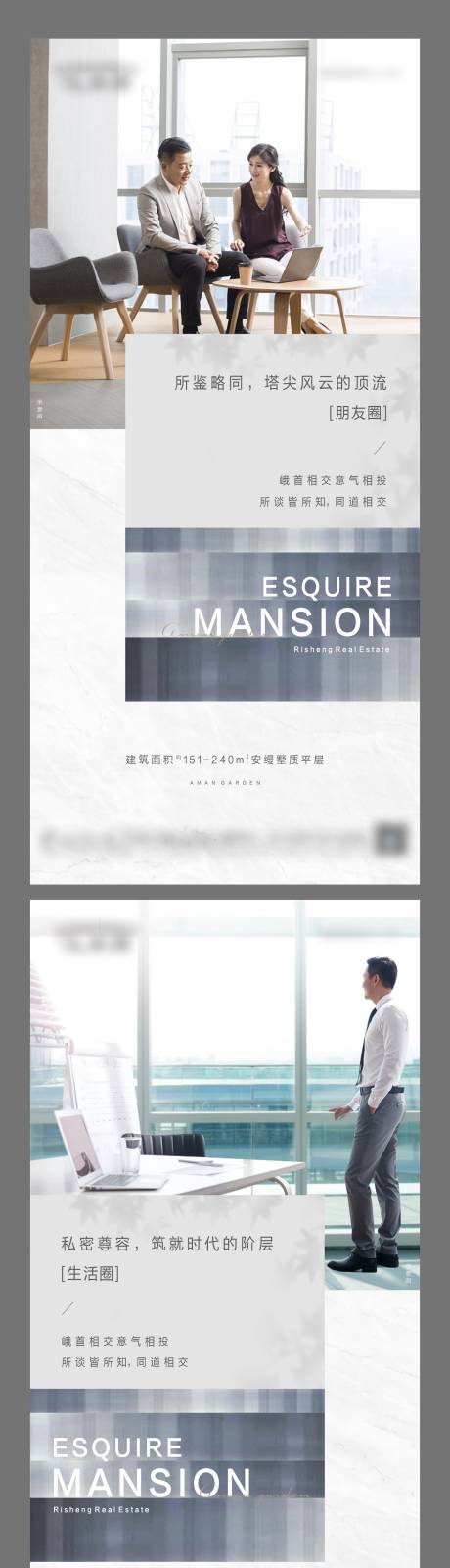 源文件下载【地产项目简约平层系列海报】编号：87720013673236673