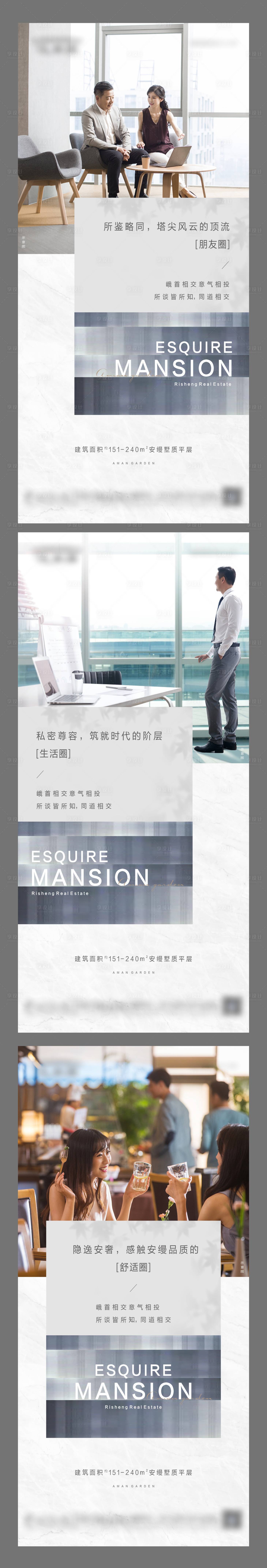 源文件下载【享设计】搜索编号：87720013673236673【地产项目简约平层系列海报】