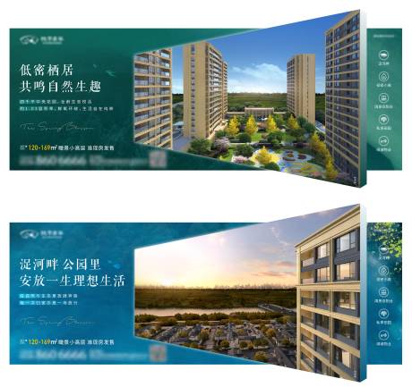 源文件下载【地产自然生态价值点系列海报展板】编号：68740013677755089
