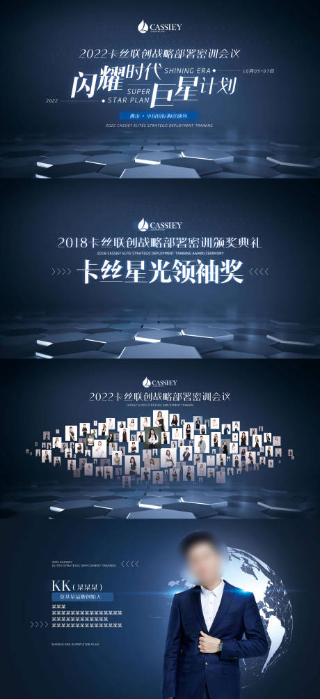 源文件下载【年会发布会背景海报】编号：20221206095728350