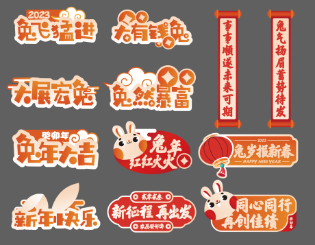 源文件下载【兔年手举牌】编号：75470013968965273