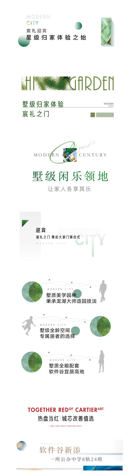 源文件下載【景觀標識圖文排版組合軟文標題】編號：81370013740175935